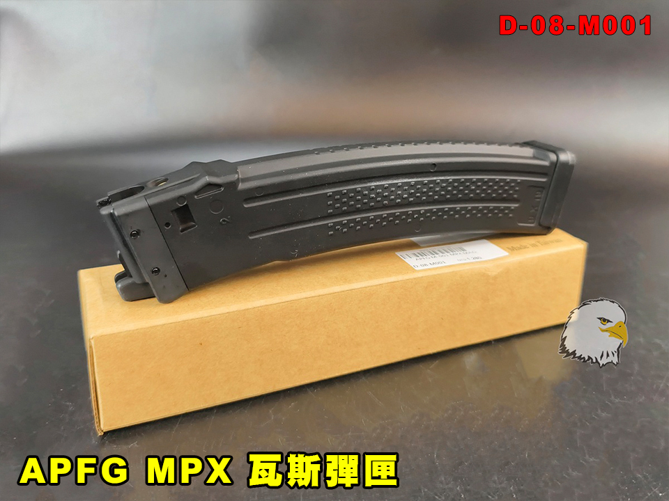 【翔準AOG】APFG MPX 瓦斯彈匣 30發 Gas Magazine D-08-M001 瓦斯槍用原廠彈匣
