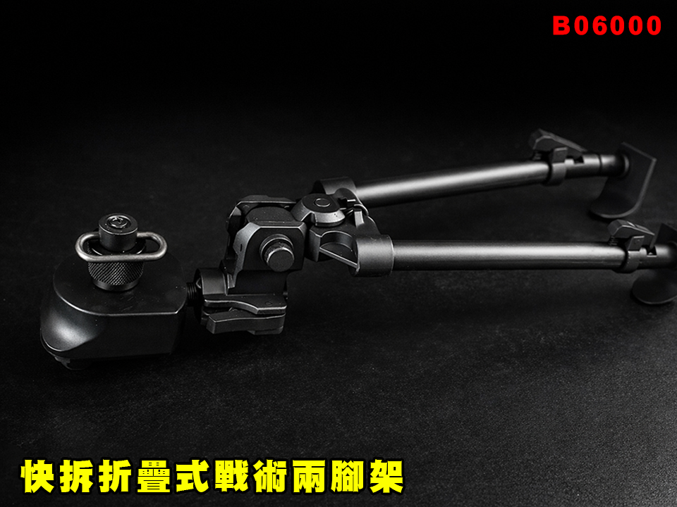 【翔準AOG】快拆折疊式戰術兩腳架 伸縮腳架 B06000 金屬腳架 多段伸縮彈簧回彈機構防滑腳墊