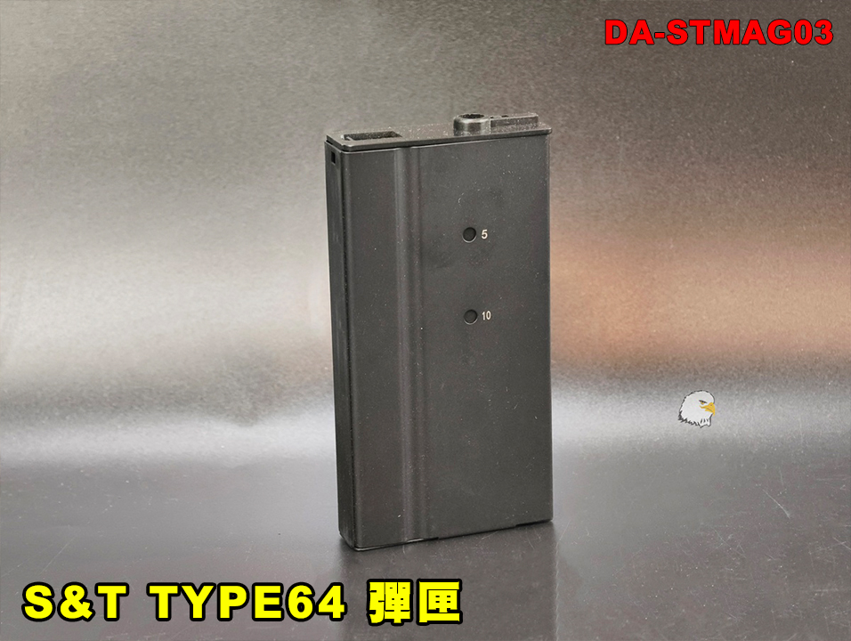 【翔準AOG】S&T TYPE64 電動槍彈匣 390RDS DA-STMAG03 金屬彈匣 64 中型彈匣Mid-cap Magaine