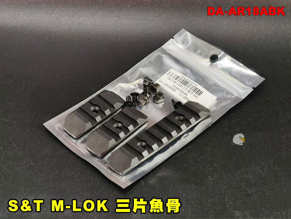 【翔準AOG】S&T M-LOK 三片魚骨 DA-AR18ABK M-LOK 轉接魚骨座 Airsoft 魚骨片 長+短