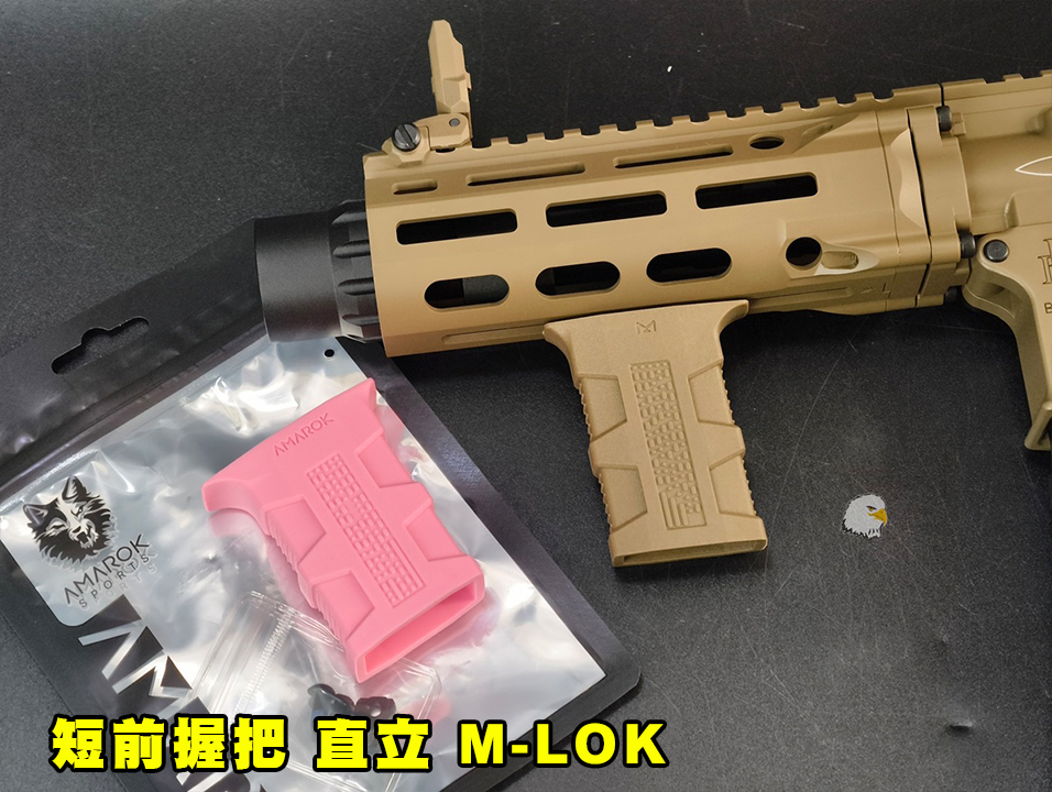 【翔準AOG】AMAROK SPORTS 短前握把 直立 M-LOK 沙/粉紅 ########價格待更新