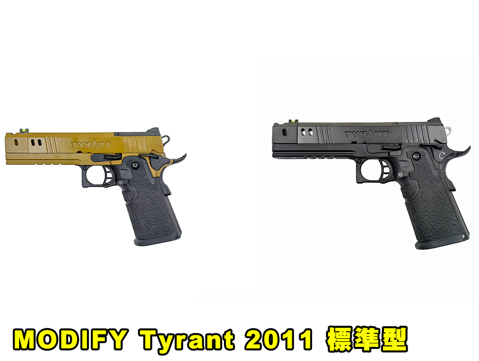 【翔準AOG】MODIFY Tyrant 2011標準型長版 瓦斯槍/CO2槍(FDE/BK)Hi-Capa鋁合金滑套 GBB 生存遊戲 BB槍 室內CQB