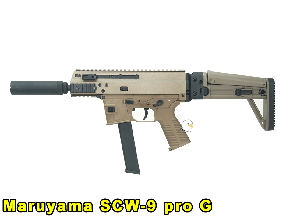 【翔準AOG】丸山 Maruyama SCW-9 pro G 豪華/經濟緊繃版 GBB 瓦斯 衝鋒槍 沙 快拆滅音
