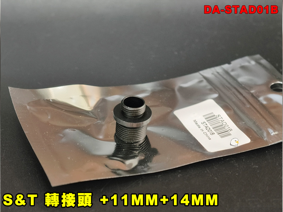 【翔準AOG】S&T 轉接頭 +11MM+14MM DA-STAD01B 手槍轉接頭 通用轉接滅音 火帽