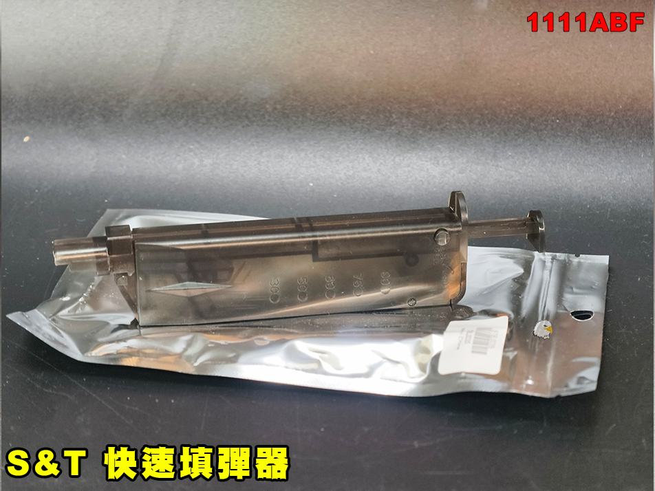 【翔準AOG】S&T快速填彈器90發煙燻透明(小)1111ABF手槍長槍CO2槍瓦斯槍彈匣 快速填彈GBB填彈