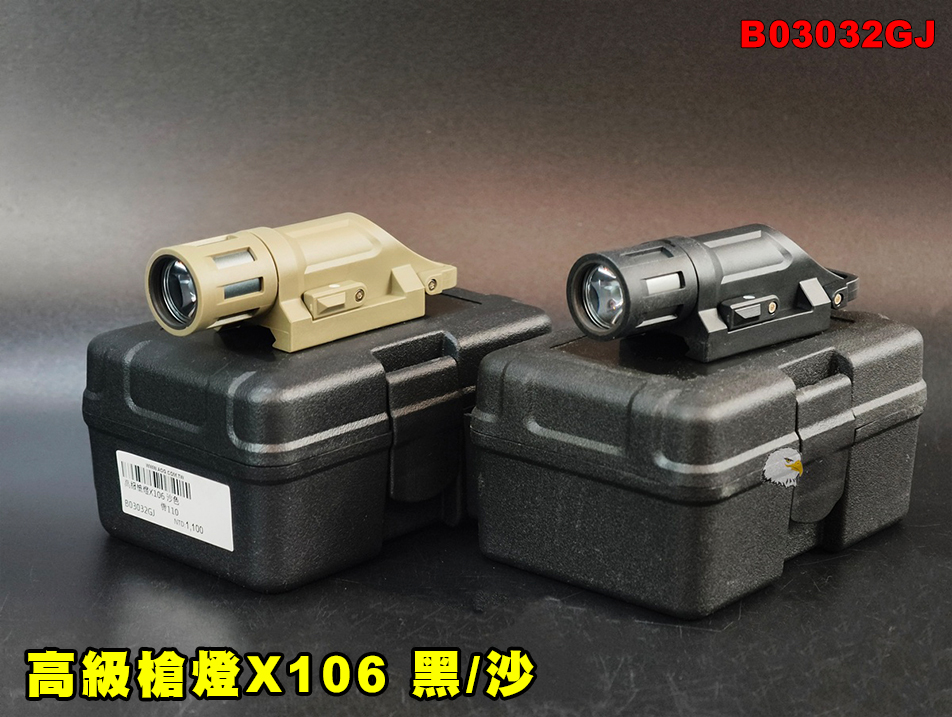 【翔準AOG】高級槍燈X106 黑/沙 B03032GJ M300/Mini Scout 造型戰術燈 戰術燈