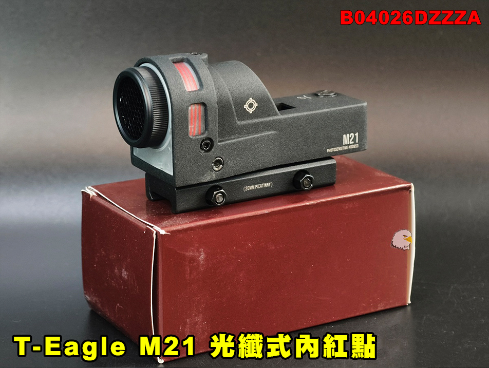 【翔準AOG】T-Eagle M21 光纖式內紅點（Mepro M21 造型）免電池 自動感光自發光紅點感光紅點