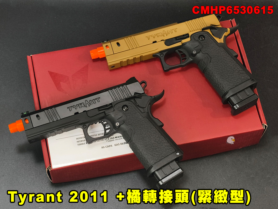 【翔準AOG】MODIFY Tyrant 2011 黑/沙 橘轉接頭(緊緻型) HI-CAPA CMHP6530615 競技比賽 GBB光纖準星 雙動力