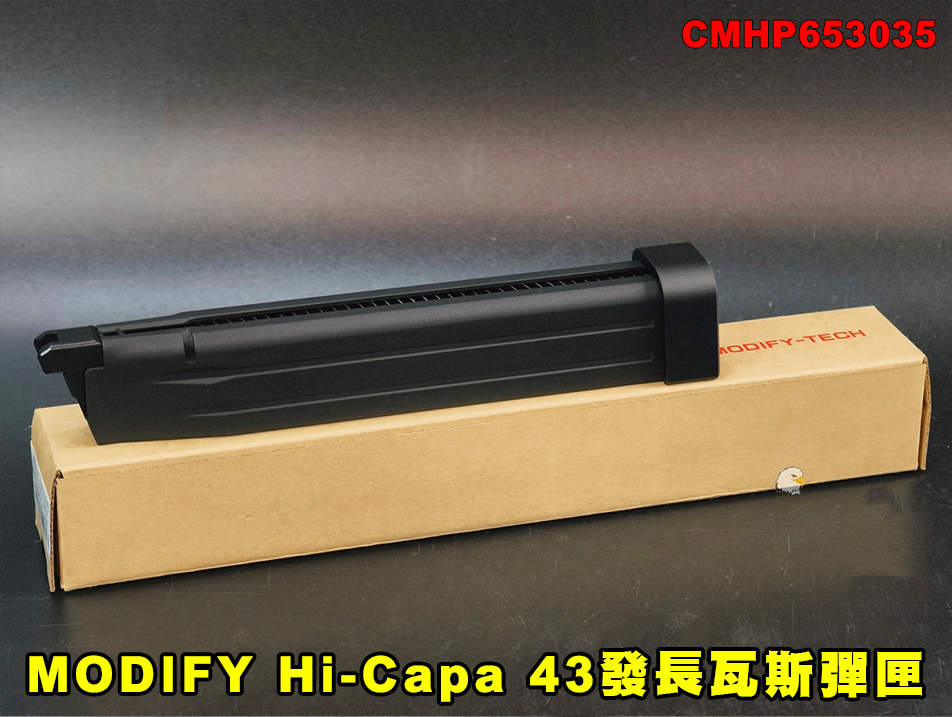 【翔準AOG】MODIFY Hi-Capa 43發 鋁合金 延長瓦斯彈匣 CMHP653035 2011 GBB