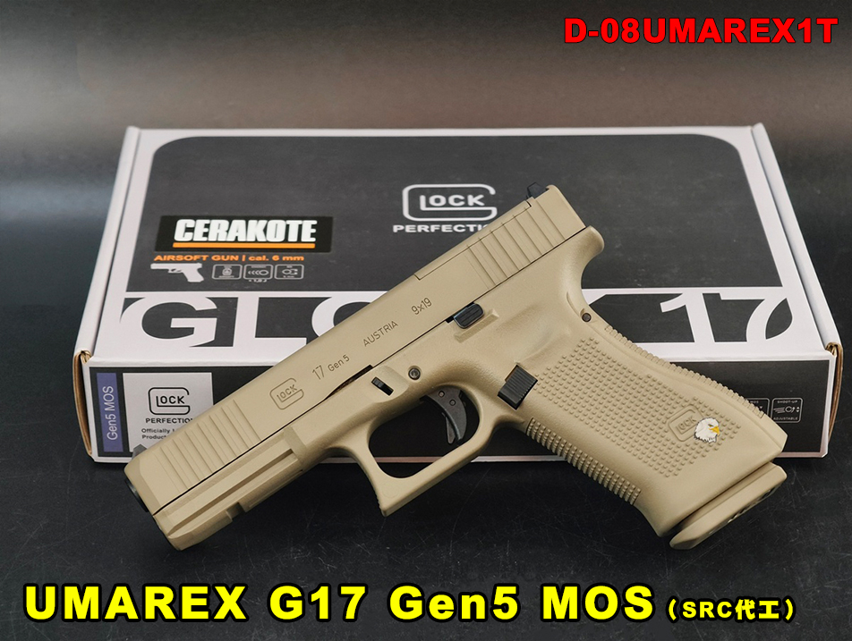 【翔準AOG】沙 UMAREX Glock 17 Gen5 MOS（SRC代工）D-08UMAREX1T GBB 瓦斯槍FDE 沙色 MOS 光學版GLOCK授權