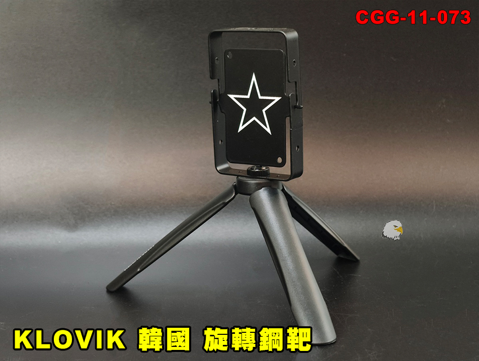 【翔準AOG】KLOVIK 韓國 旋轉鋼靶 可並聯接 CGG-11-073 /SPINNING STEEL TARGET
