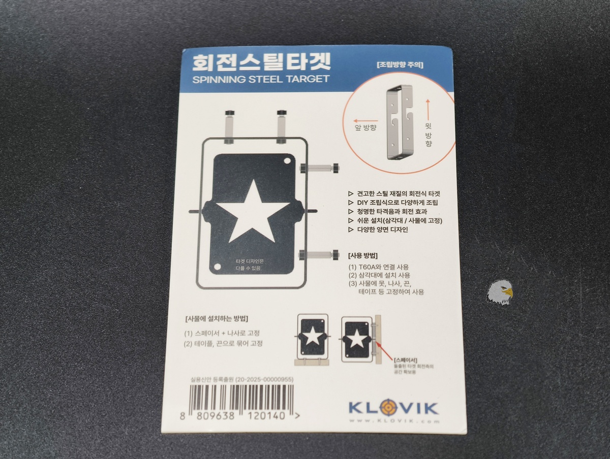 【翔準AOG】KLOVIK 韓國 旋轉鋼靶 可並聯接 CGG-11-073 /SPINNING STEEL TARGET 【翔準AOG】KLOVIK 韓國 旋轉鋼靶 可並聯接 CGG-11-073 /SPINNING STEEL TARGET