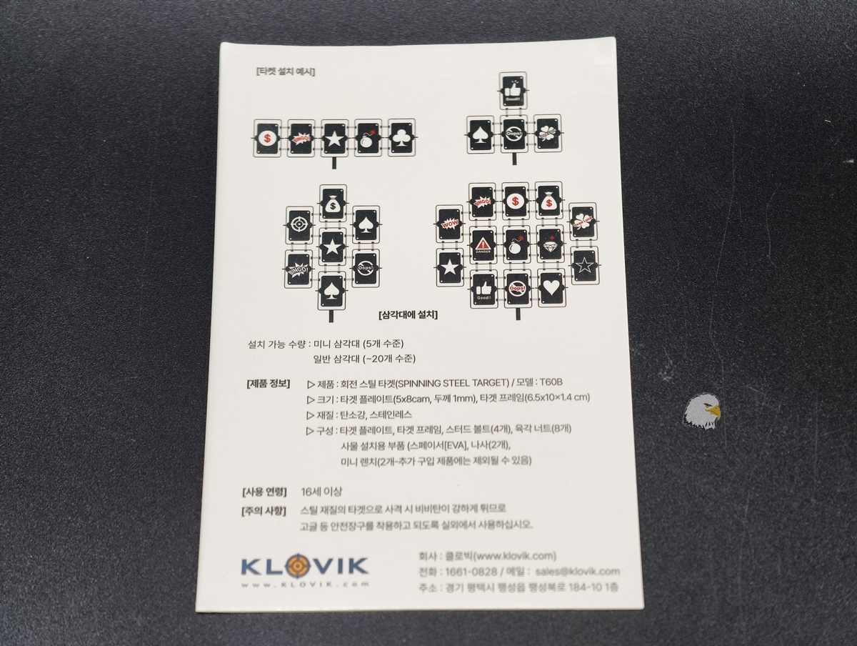 【翔準AOG】KLOVIK 韓國 旋轉鋼靶 可並聯接 CGG-11-073 /SPINNING STEEL TARGET 【翔準AOG】KLOVIK 韓國 旋轉鋼靶 可並聯接 CGG-11-073 /SPINNING STEEL TARGET