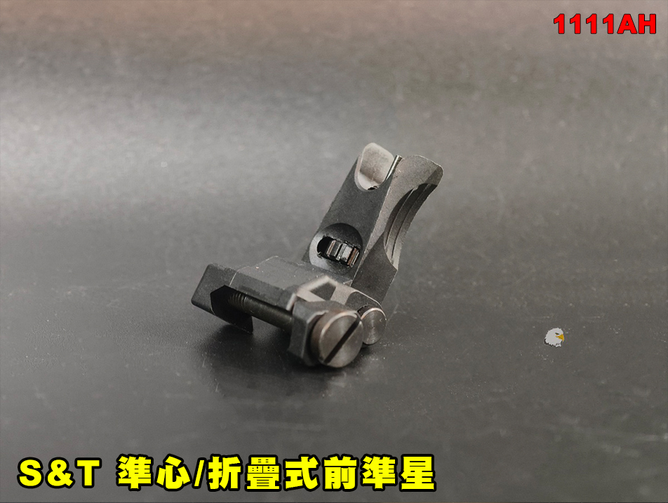 【翔準AOG】S&T 準心（折疊式前準星）1111AH 導軌 機械準星 M4 AR15 備用準星 BUIS