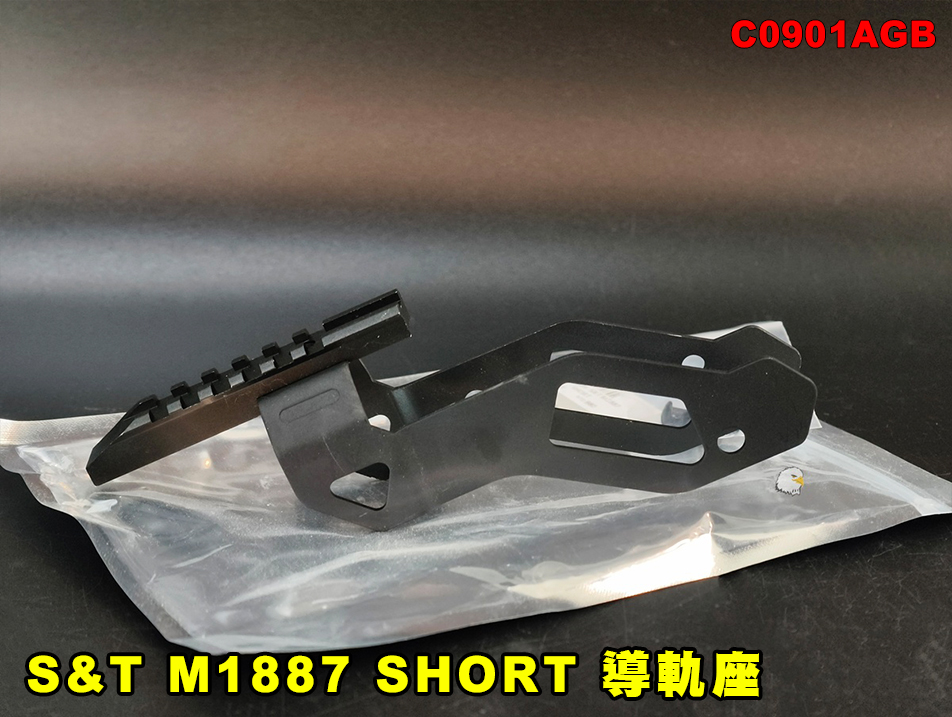 【翔準AOG】S&T M1887 SHORT 導軌座 C0901AGB 導軌 紅點座 Rail Mount 紅點鏡座