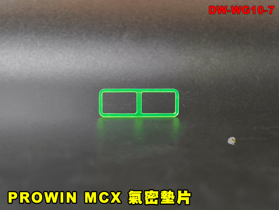 【翔準AOG】PROWIN MCX 氣密墊片DW-WG10-7（WG10 Part No.7）Gas Route Gasket MCX 彈匣氣密
