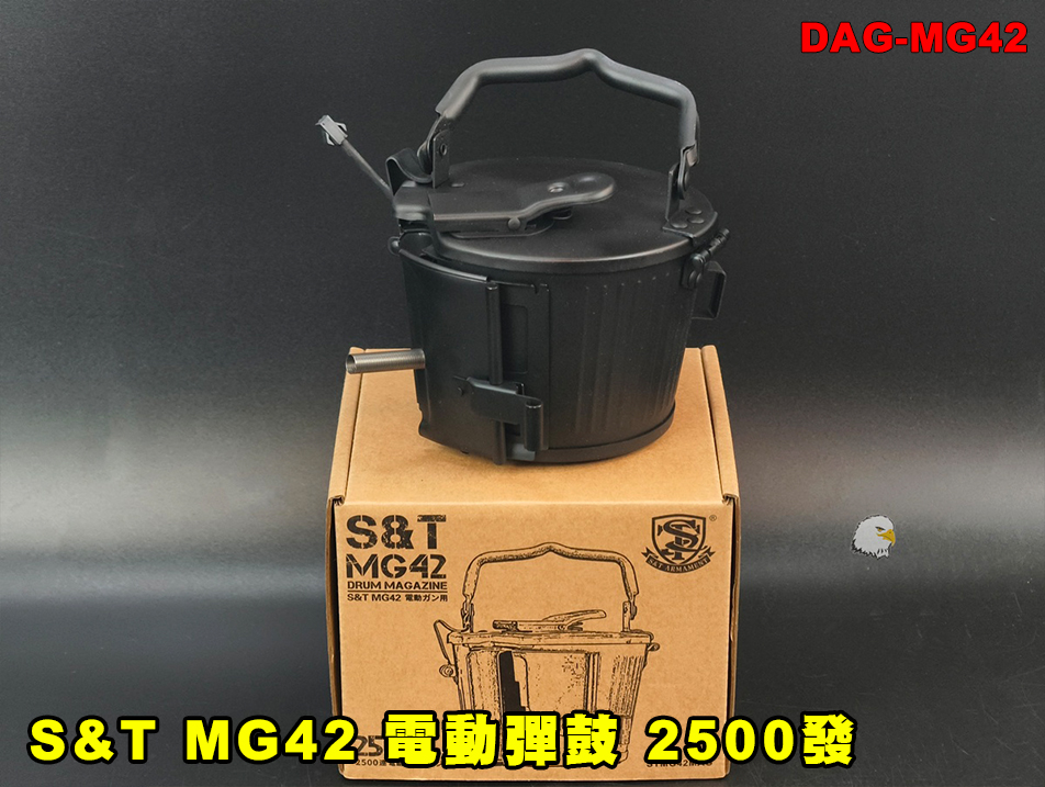 【翔準AOG】S&T MG42 電動彈鼓 2500發 DAG-MG42 彈藥箱 電動供彈 機槍彈匣 MG42 AEG 專用 金屬外殼