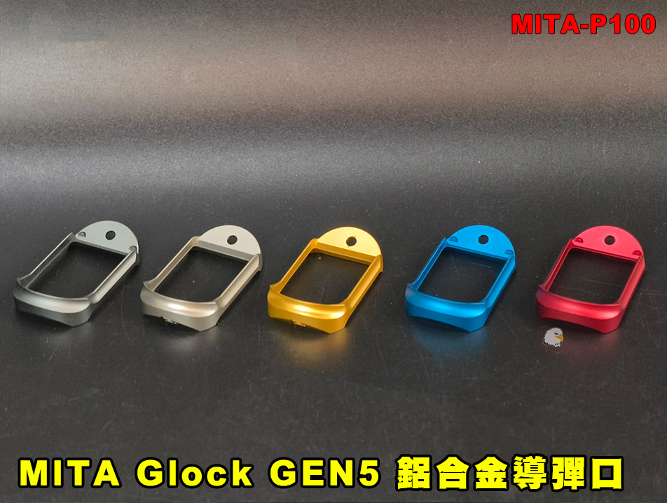 【翔準AOG】MITA Glock GEN5 CNC 鋁合金導彈口 MITA-P100 Magwell 競技換彈座 G17 G19 G45