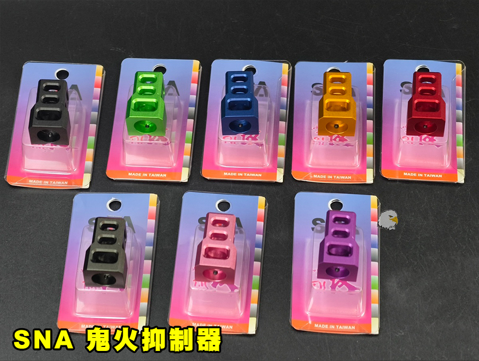 【翔準AOG】SNA P320/GLCOK 鬼火抑制器(8色)CNC鋁合金 多孔補償器 逆14mm