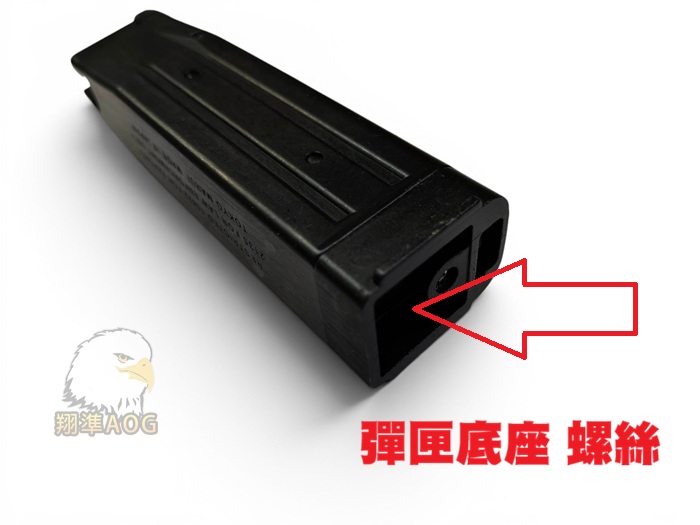 【翔準AOG】MARUI 日本原廠零件 HI-CAPA 5.1 / 4.3 彈匣底座螺絲