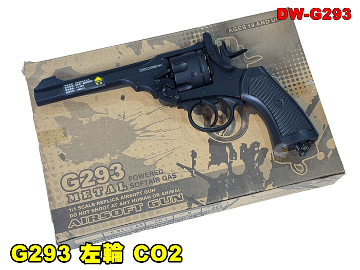 【翔準AOG】WELL PRO G293 金屬左輪 CO2槍 DW-G293 6mm BB槍 生存遊戲手槍