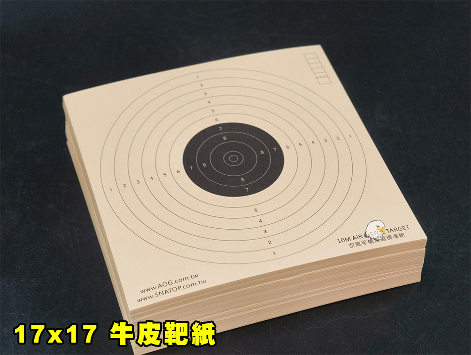 【翔準AOG】17x17 牛皮靶紙(50張/100張) 射擊靶紙 加厚 厚版3mm 生存遊戲 專用靶紙 BB彈 射擊靶 IPSC 練習靶紙