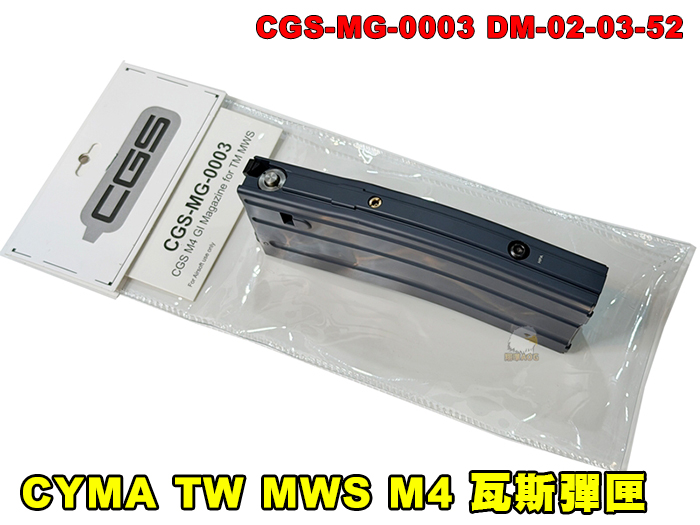 【翔準AOG】CYMA TW MWS M4 專用瓦斯彈匣 CGS-MG-0003 GBB 彈匣 GBBR M4 AR15 Tokyo Marui MWS