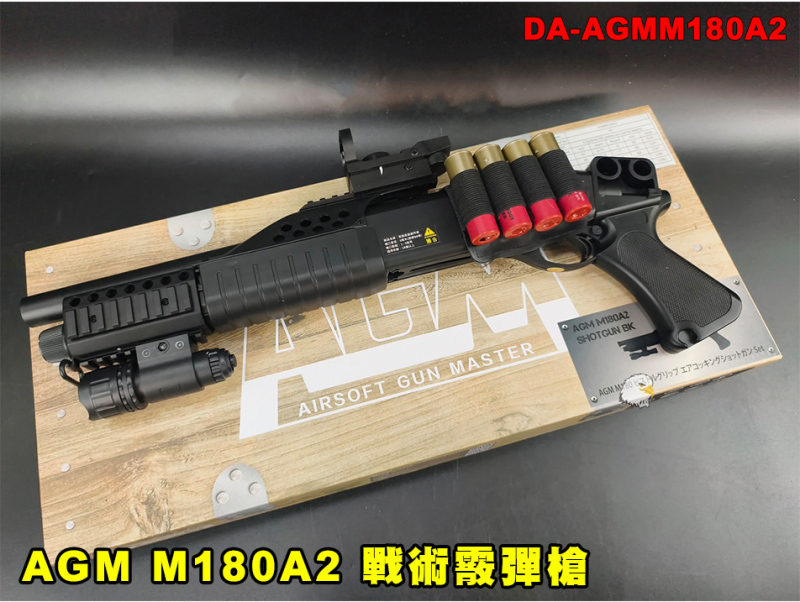 【翔準AOG】AGM M180A2 戰術霰彈槍 Pump Action AGMM180A2 手拉散彈槍 CQB短版 附散彈殼