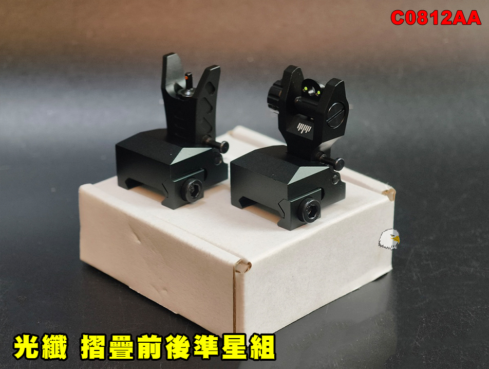 【翔準AOG】光纖摺疊前後準星組 C0812AA 20mm 魚骨導軌 AR/M4通用 金屬照門組