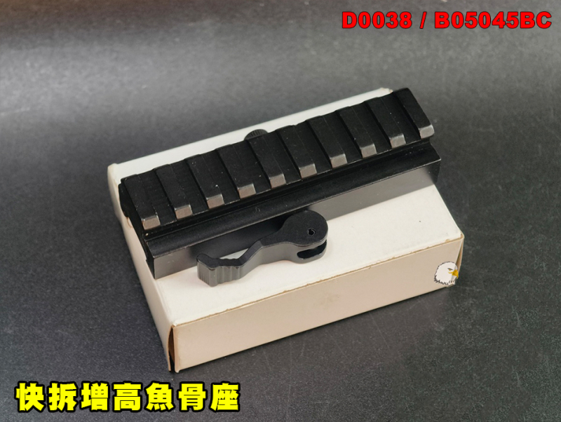 【翔準AOG】9.5cm 快拆增高魚骨座 B05045BC 20mm 快拆導軌 RIS 戰術增高座 紅點鏡增高架