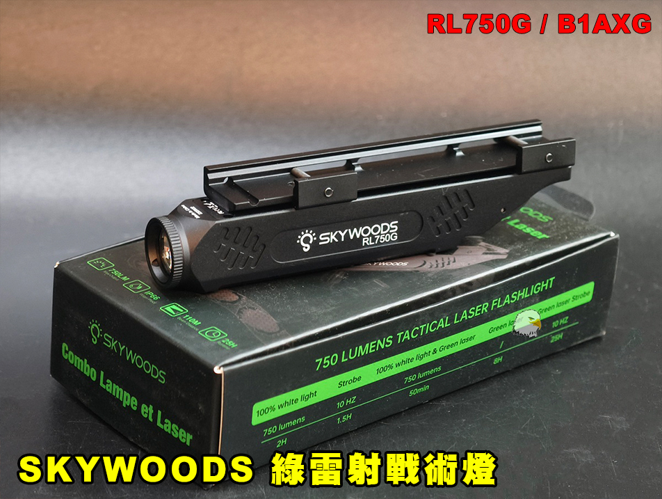 【翔準AOG】SKYWOODS RL750G 綠雷射戰術燈 B1AXG 750流明 20mm魚骨 USB充電 IP66防水