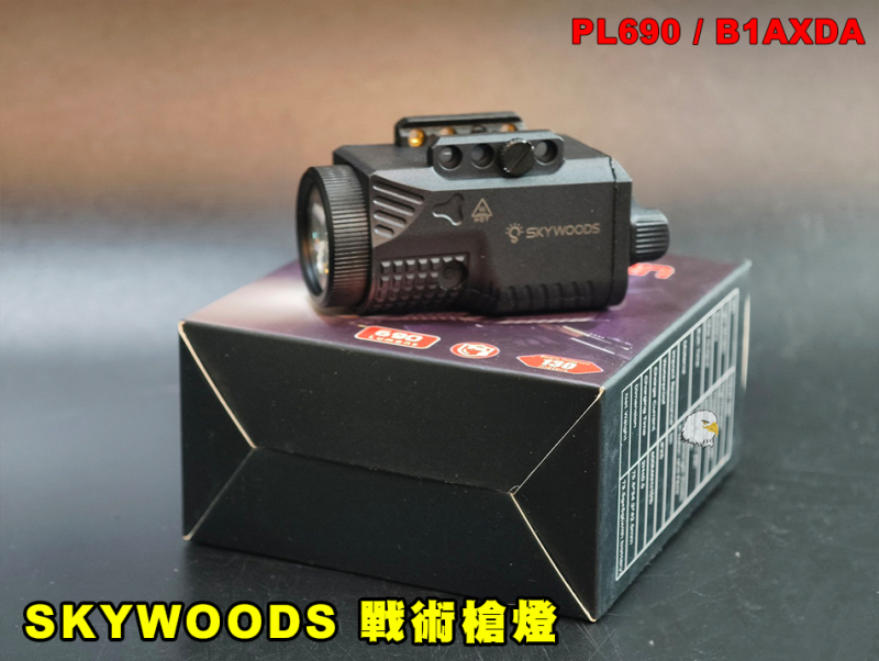 【翔準AOG】SKYWOODS PL690 戰術槍燈 B1AXDA 690流明 Type-C充電 IP65防水 20mm魚骨