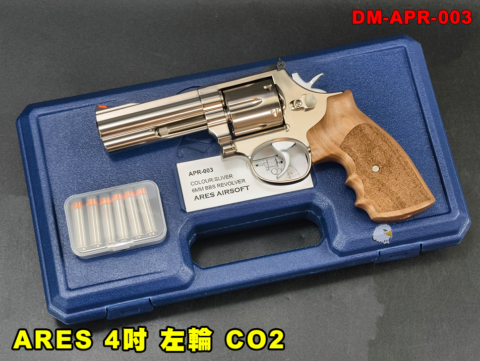 【翔準AOG】ARES 4吋 左輪 CO2 手槍銀色 DM-APR-003 Revolver 木握把收藏版 仿真退殼設計