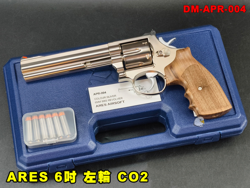 【翔準AOG】ARES 6吋 左輪 CO2 手槍銀色 DM-APR-004 Revolver 木握把收藏版 仿真退殼設計