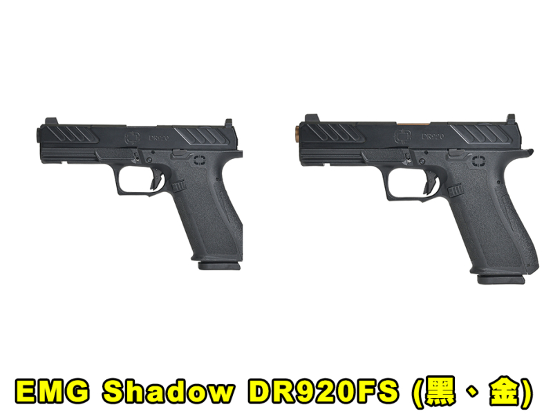 【翔準AOG】EMG Shadow DR920FS 瓦斯手槍（黑/金外管）氣動後座力 GBB 戰術 生存遊戲