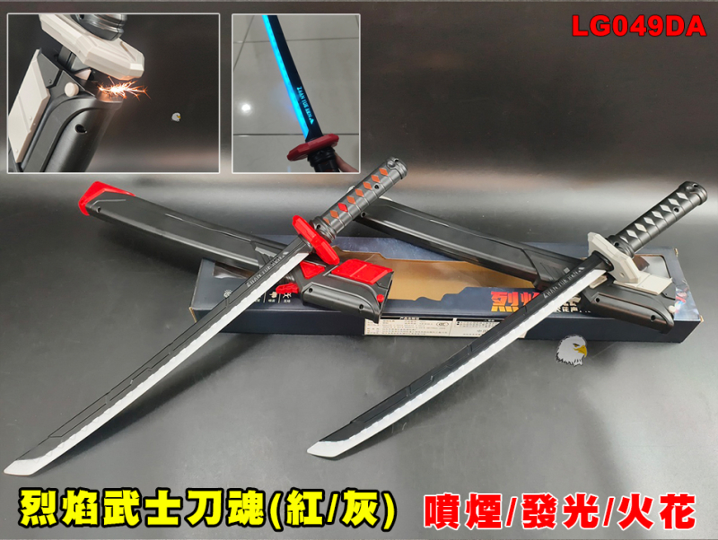 【翔準AOG】烈焰武士刀魂(紅/灰)火花/噴煙/發光LG049DA 電動發光刀 噴煙 LED 充電式光刃發光音效cosplay夜拍道具派對活動禮物攝影