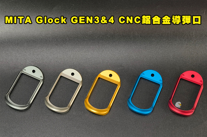 【翔準AOG】MITA Glock G17  G19 GEN 3&4 CNC 鋁合金導彈口 MITA-P100 Magwell 競技換彈座 