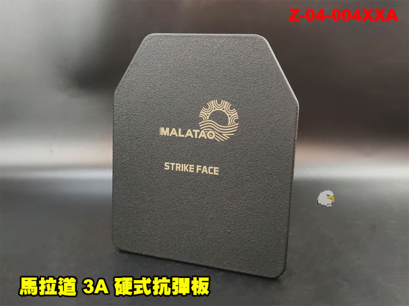 【翔準AOG】MALATAO 馬拉道 3A 硬式抗彈板 NIJ IIIA 抗彈板 Z-04-004XXA 子彈抗彈板 UHMWPE 防彈板 保護