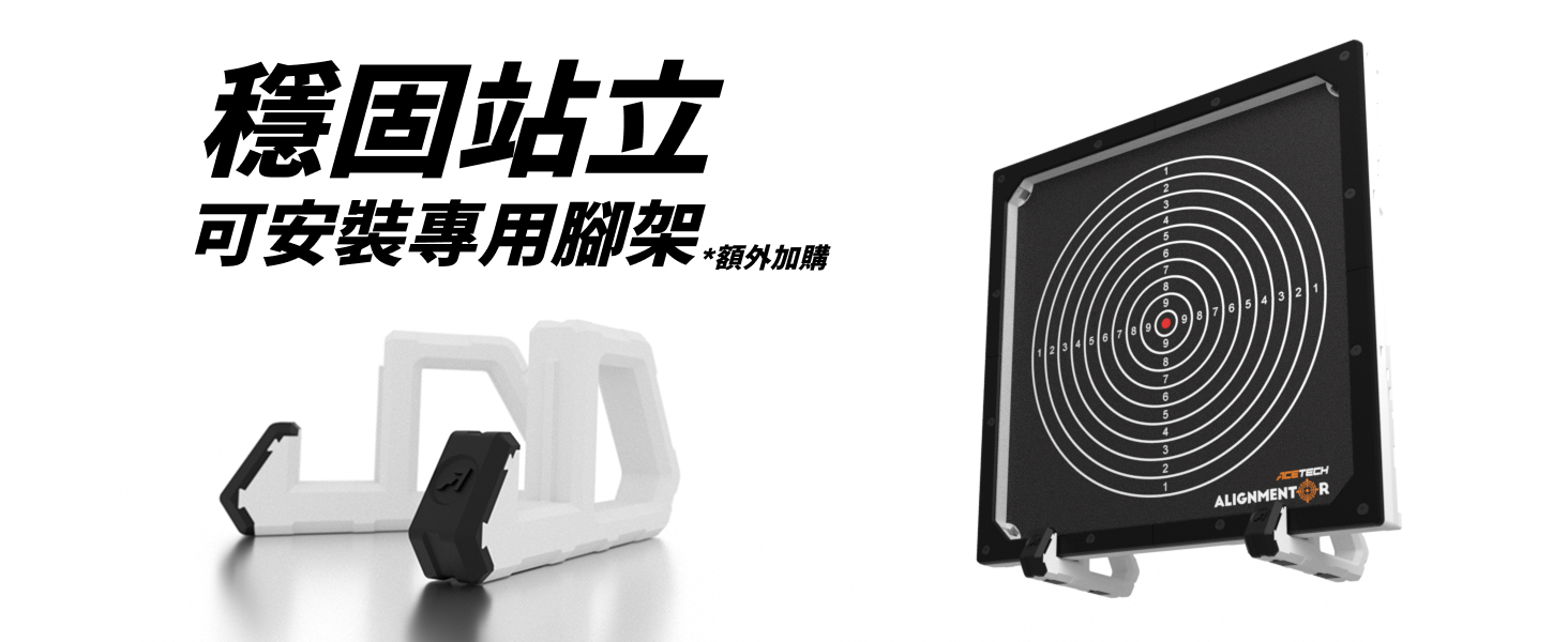 【翔準AOG】ACETECH Alignmentor 智慧歸零電子靶(Full Size)智慧電子靶瞄具校正器射擊訓練靶 【翔準AOG】ACETECH Alignmentor 智慧歸零電子靶(Full Size)智慧電子靶瞄具校正器射擊訓練靶