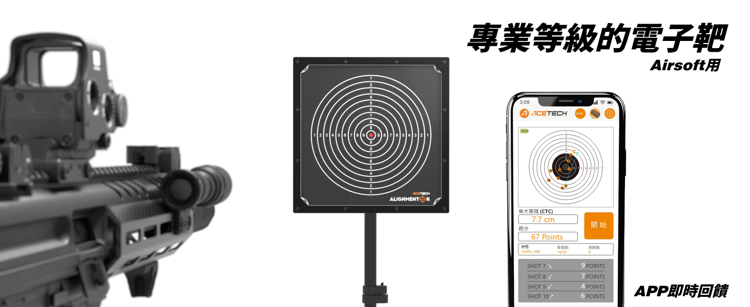 【翔準AOG】ACETECH Alignmentor 智慧歸零電子靶(Full Size)智慧電子靶瞄具校正器射擊訓練靶 【翔準AOG】ACETECH Alignmentor 智慧歸零電子靶(Full Size)智慧電子靶瞄具校正器射擊訓練靶