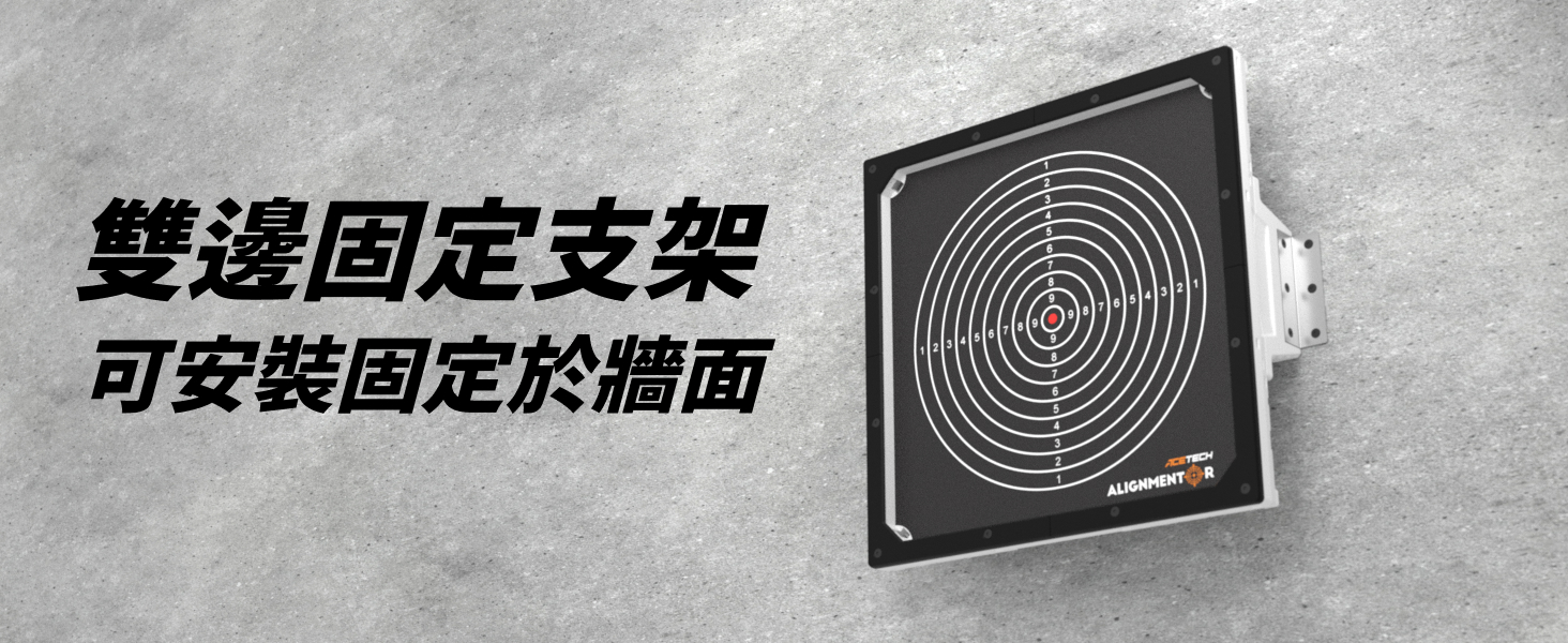 【翔準AOG】ACETECH Alignmentor 智慧歸零電子靶(Full Size)智慧電子靶瞄具校正器射擊訓練靶 【翔準AOG】ACETECH Alignmentor 智慧歸零電子靶(Full Size)智慧電子靶瞄具校正器射擊訓練靶