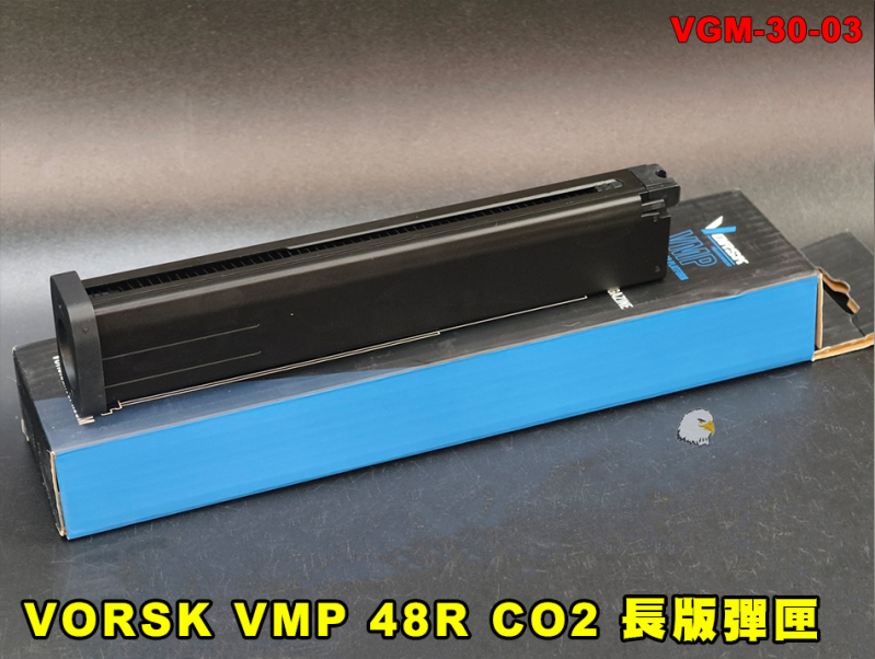 【翔準AOG】VORSK VMP 48R CO2 48發長版彈匣 VGM-30-03 長彈匣瓦斯衝鋒槍彈匣 CO₂
