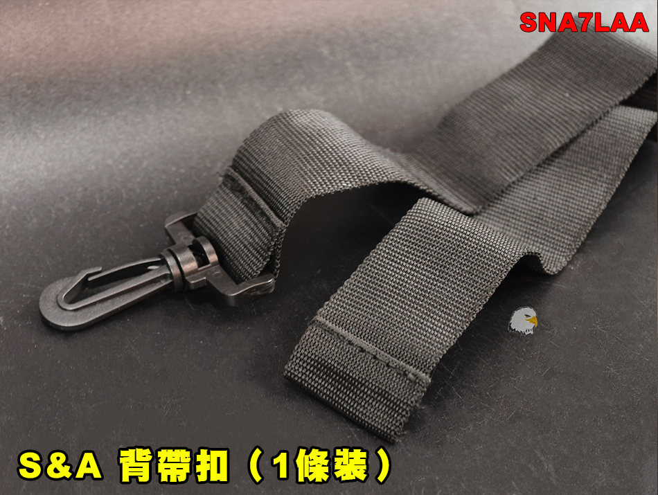 【翔準AOG】S&A 背帶扣(1條裝)槍袋用 SNA7LAA 快扣背帶 戰術槍袋背帶 配件 尼龍背帶高強度尼龍 【翔準AOG】S&A 背帶扣(1條裝)槍袋用 SNA7LAA 快扣背帶 戰術槍袋背帶 配件 尼龍背帶高強度尼龍