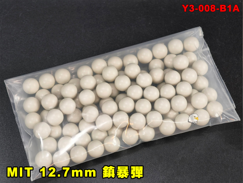 【翔準AOG】MIT 12.7mm 鎮暴彈 白色 1.8g 100顆裝 Y3-008-B1A 鎮暴槍 訓練彈 射擊練習用