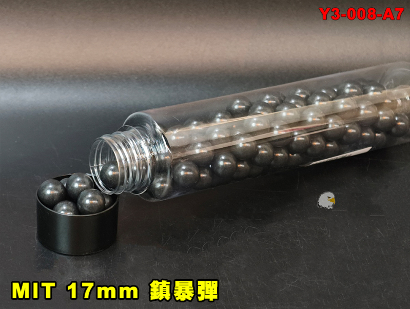 【翔準AOG】MIT 17mm 鎮暴彈 黑色橡膠彈 硬彈 4.65g(100顆裝)Y3-008-A7訓練彈 防暴裝備模擬訓練