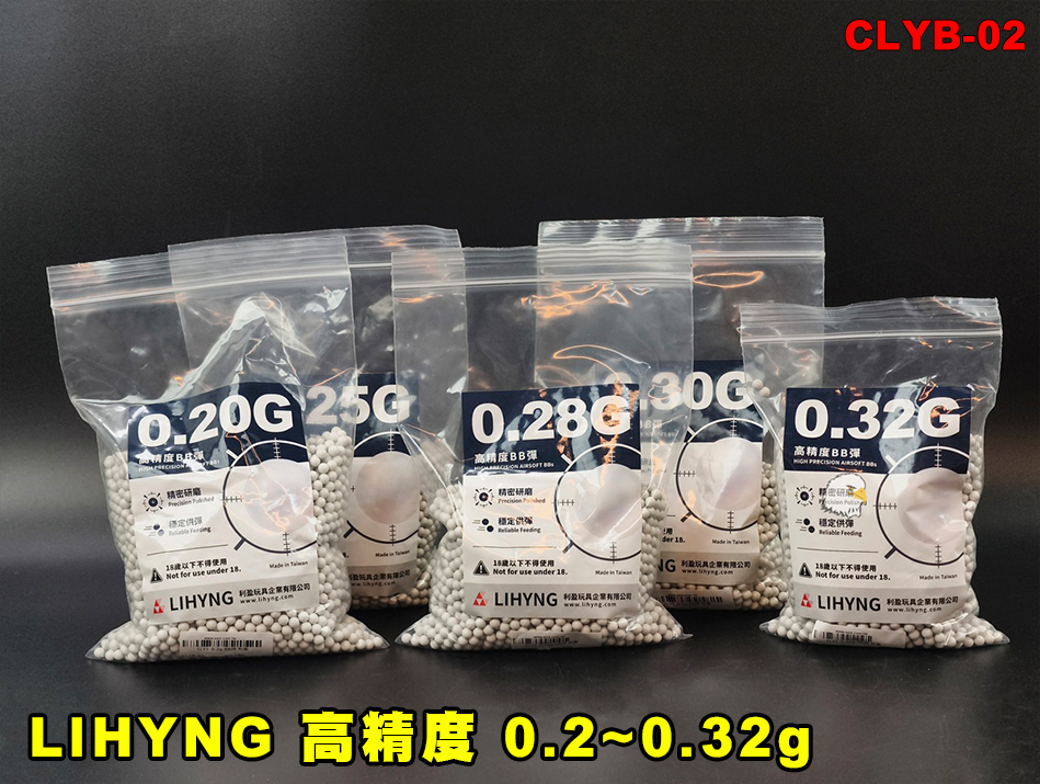 【翔準AOG】LIHYNG 利盈 高精度 0.2~0.32g 6mm BB彈 白色CLYB-02 台灣製BB彈、Airsoft BB 【翔準AOG】LIHYNG 利盈 高精度 0.2~0.32g 6mm BB彈 白色CLYB-02 台灣製BB彈、Airsoft BB
