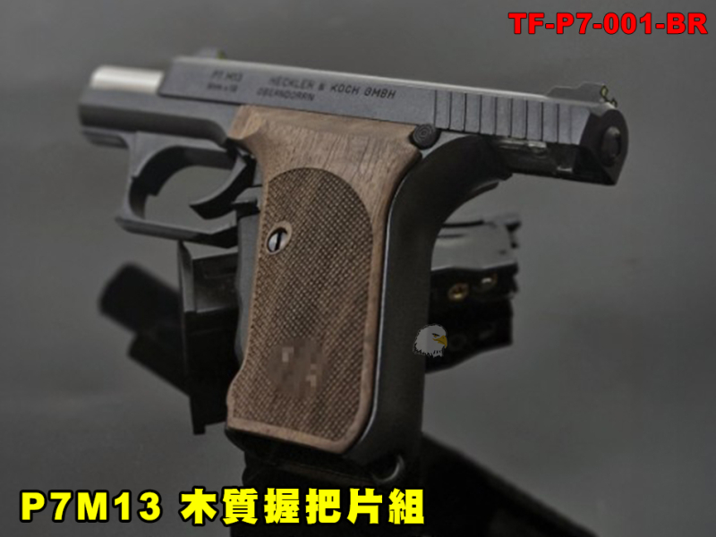 【翔準AOG】TASK FORCE P7M13 木質握把片組 木製握把 實木握把TF-P7-001-BR VFC/Umarex H&K GBB 瓦斯手槍用