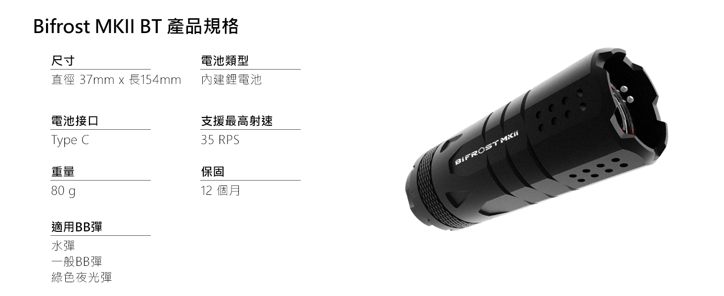 【翔準AOG】BIFROST MKII 智慧型發光器 火焰模擬器 ACETECH 發光器 滅音管 【翔準AOG】BIFROST MKII 智慧型發光器 火焰模擬器 ACETECH 發光器 滅音管