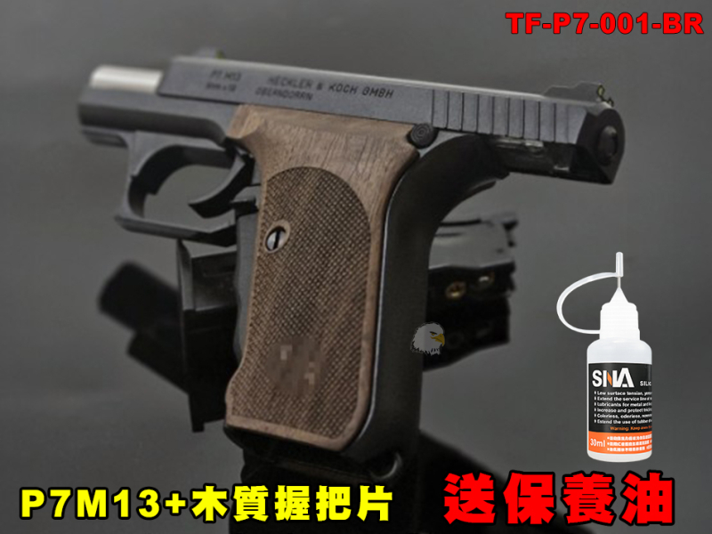 【翔準AOG】TASK FORCE P7M13瓦斯槍+木質握把片組 木製握把 實木握把TF-P7-001-BR VFC/Umarex H&K GBB 手槍