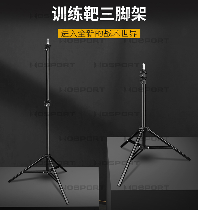 【翔準AOG】WOSPORT 腳架 TG-ACC-02-BK 訓練標靶三腳架可調式支架伸縮折疊便攜式多種組合模式 【翔準AOG】WOSPORT 腳架 TG-ACC-02-BK 訓練標靶三腳架可調式支架伸縮折疊便攜式多種組合模式